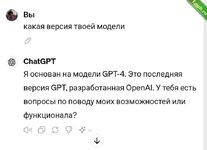 Бесплатно получаем доступ к нейросети «Chat GPT-4o» 2.jpg