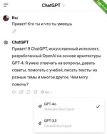 Бесплатно получаем доступ к нейросети «Chat GPT-4o».jpg