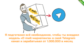 [Артем Москалюк] Денежный telegram-завод (2024).png