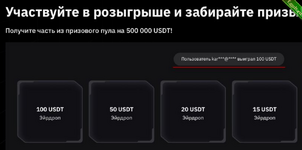 Лутаем 100$ от криптобиржи.png