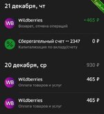 Получаем 2 товара по цене одного на Wildberries.jpg