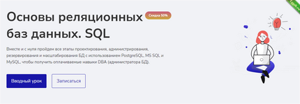 [merion academy] [Олег Филиппов] Основы реляционных баз данных. SQL 2022 (2022).png