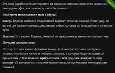 Зарабатываем на продаже аккаунтов «Genshin Impact».jpg