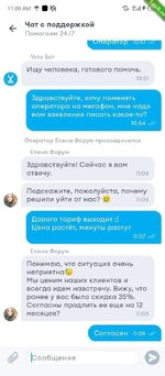 Абуз мобильного оператора «Йоta»2.jpg