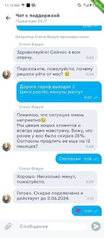 Абуз мобильного оператора «Йоta».jpg