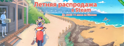 Создаем ферму по фарму карточек летней распродажи Steam 2024.png