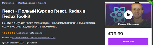 [Udemy] [Bogdan Stashchuk] React - Полный Курс по React и Redux.png