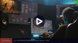 [LiveClasses] Цветокоррекция в DaVinci Resolve от А до Я. Модуль 2 - рабочий процесс (2024).png