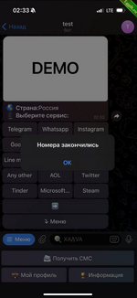 Скрипт TOP SMS BOT - Бот виртуальные номера9.png