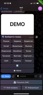 Скрипт TOP SMS BOT - Бот виртуальные номера7.png