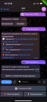 Скрипт TOP SMS BOT - Бот виртуальные номера6.png