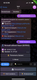 Скрипт TOP SMS BOT - Бот виртуальные номера4.png