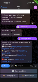 Скрипт TOP SMS BOT - Бот виртуальные номера3.png