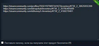 Ставим себе трофеи мажоров - турниров в профиль Steam из cs26.png