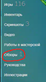 Ставим себе трофеи мажоров - турниров в профиль Steam из cs2.png