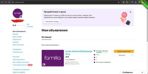 Актуальный способ заработка на бонусах Familia4.jpg