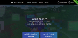 Шаблон Wildclient - для клиента по Minecraft.png