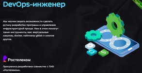 [Александр Лучков] [МГТУ им.Н.Э.Баумана] DevOps-инженер (2024).png