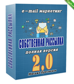 [Михаил Преснецов] Массовая рассылка писем. Собственный сервис рассылок (2021).png