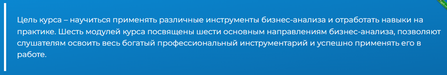 [Светлана Казакова] [Специалист] Практикум по бизнес - анализу (2024).png