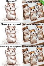 Автоматизация Hamster Kombat.jpg