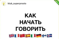 [klub_superprosto] Супер книжка Как начать говорить (2024).png