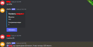 GameMasterBot - Игротека Discord - Управление балансом и статистикой - Игры и награды.png
