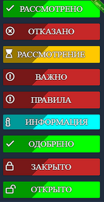 Делаем красивые префиксы тем с иконками для xenforo.png