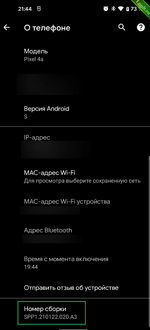 Как устанавливать старые приложения на Android 14 1.png