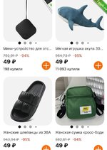 Получаем 3 товара за 147₽ от «AliExpress».jpg