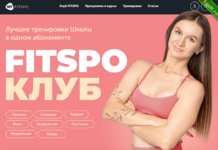 [Виктория Боровская] [FitSpoКлуб] FitSpoКлуб Июль 2024. Рельефное и упругое лето (2024).png