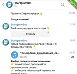 В рамках онлайн-школы в Telegram, львиную часть работы берет на себя чат-бот.png