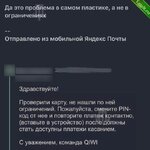 Возвращаем деньги за пластиковую карту «Qiwi» 2.jpg