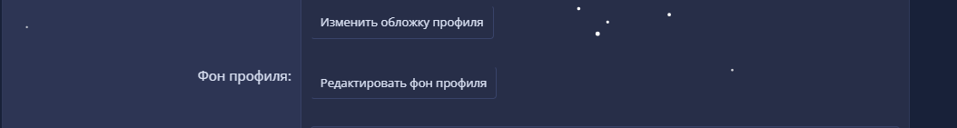 фон профиля.png