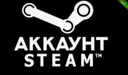 Заработок на угнанных аккаунтах Steam.png