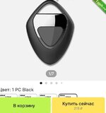 Зарабатываем на перепродаже брелков с Apple Find.jpg