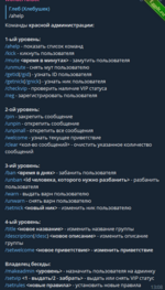 Скрипт Телеграм бот чат-менеджер2.png