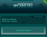 Скрипт сайта Hackbite.png