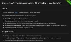 ВОСКРЕШАЕМ Discord и YouTube в ДВА КЛИКА.jpg