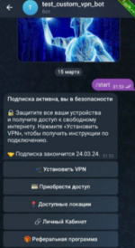 [VPN] Телеграм бот для предоставления платного доступа к Outline VPN (2024).png