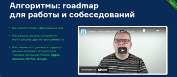 [Артём Мурадов] [Слёрм] [Slurm] Алгоритмы roadmap для работы и собеседований (2022).png