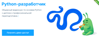 [slurm] Python-разработчик (2023).png