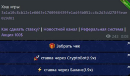 Скрипт Телеграм бот копия cart casino.png