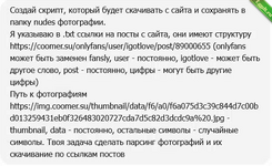 Автоматизируем работу приватки телеграм по сливам 18+2.png