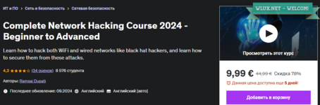 [Udemy] [Рамзай Дупати] [ENG] Полный курс по сетевому взлому - от начинающего до продвинутого (2024).png