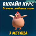 [Илья Карельцев] [Eccentric Games] Основы создания игры на Unity (2024).png