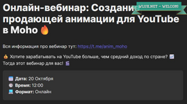 [Виталий Адамсов] Создание продающей анимации для YouTube в Moho (2024).png