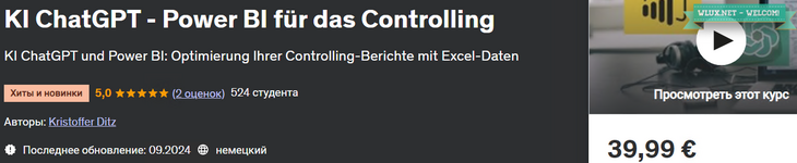 [Udemy] AI ChatGPT — Power BI для управления (2024).png