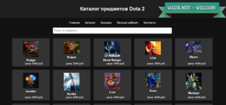 Шаблон по продаже вещей Dota 2.png