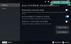 Гайд по Андервольтинг Steam Deck - Плагин Undervolting5.jpg